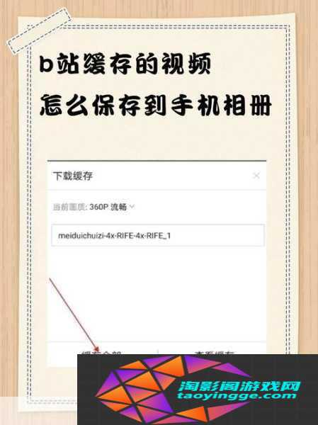 在b站看视频的好处-1.-在B站看视频-轻松获取知识与乐趣