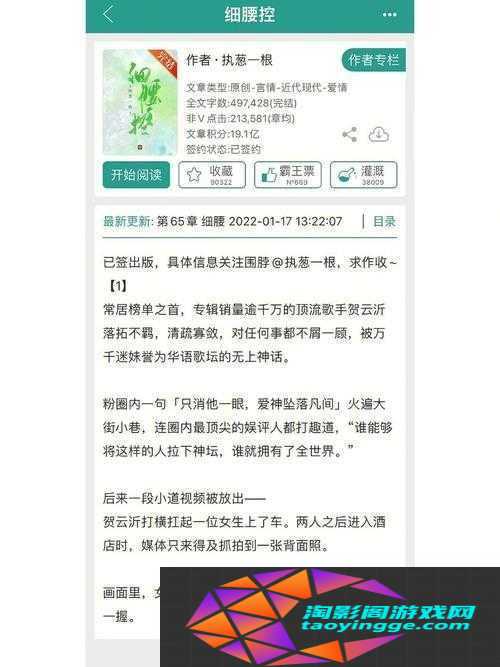 肉妇春潮干柴烈火：张哓凡全的激情故事