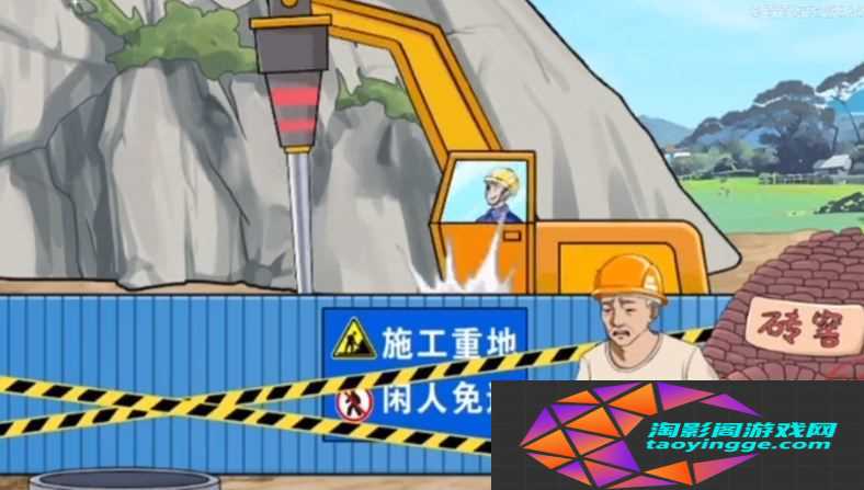 沙雕出击盖新房通关攻略详解