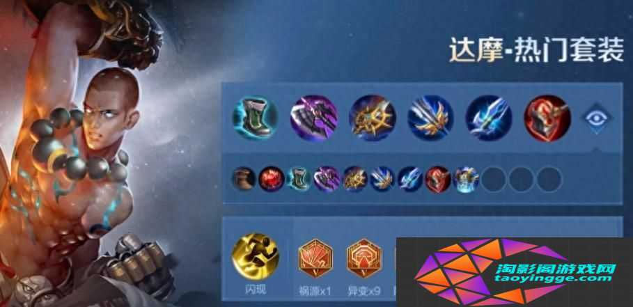 王者荣耀英雄达摩的技能解析