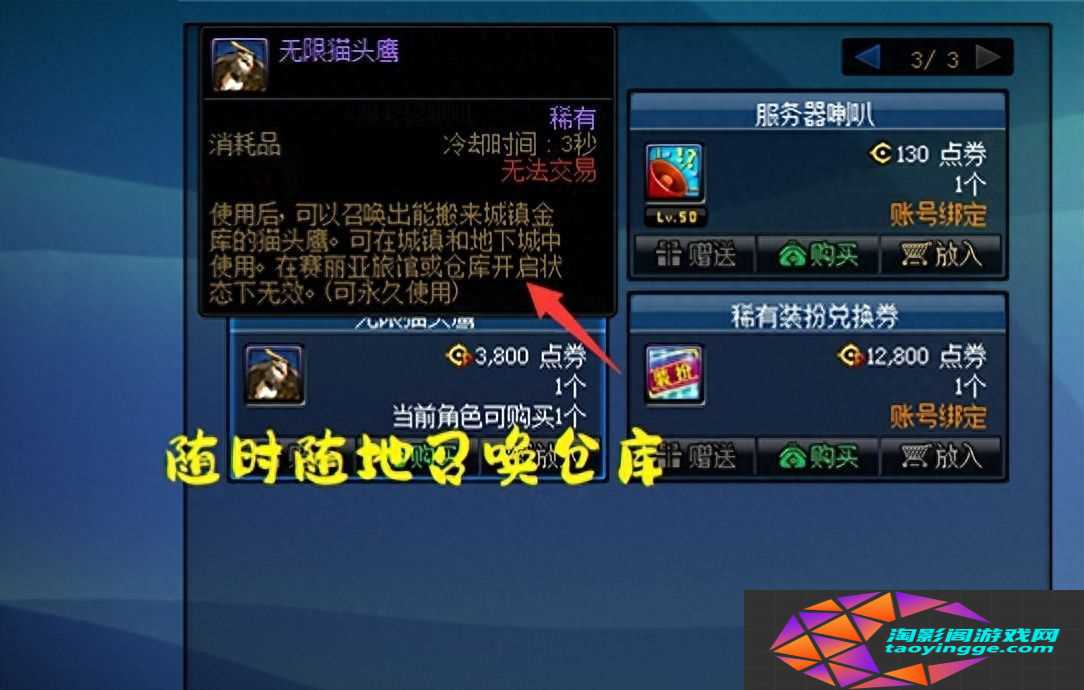 dnf宠物封印胶囊售价多少钱